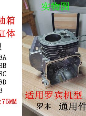 7.5HP罗宾汽油机配件Ey28C Ey28B Ey28D RB28B曲轴箱体缸体边箱盖