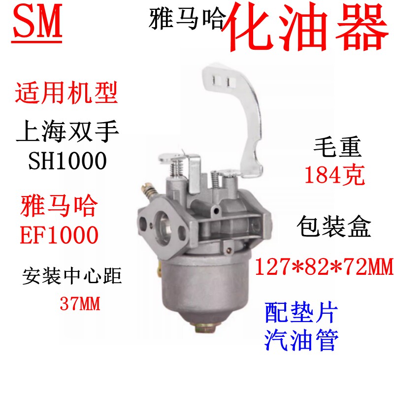 JL100D汽化器适用1KW日本雅马哈EF1000汽油发电机化油器 主机配套