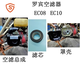 斯巴鲁罗宾ROBIN汽油机配件EC08空滤芯EC10 EC12空滤器1E50FW滤网