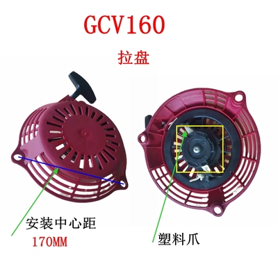 GCV160汽油草坪机本田拉盘