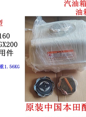 嘉陵本田原装汽油机GX160 Gx200 Gx390 Gx270油箱 卡口式油桶盖