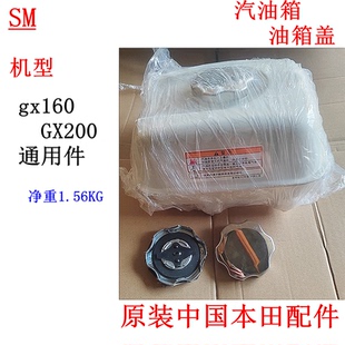 嘉陵本田原装汽油机GX160 Gx200 Gx390 Gx270油箱 卡口式油桶盖