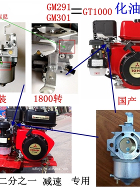GT1000三菱GM301L中耕GM291L开沟管理机米库尼GB290化油器GB300L