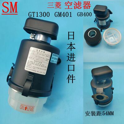 GT1300油浴式空滤器三菱GM401P