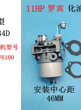 罗宾ROBIN-EH34化油器RGV6100斯巴鲁SGV6000汽油发电机汽化器11HP