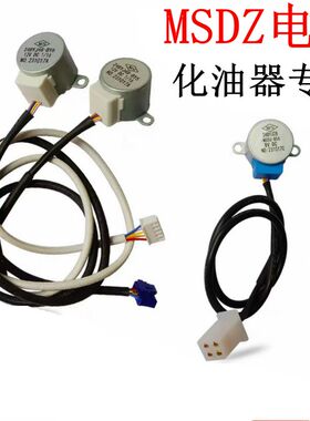 2KW增程数码变频汽油发电机配件170 148化油器步进电机8V 12V电机