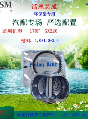 隆鑫R225宗申170F汽油机配件GX220 MH210活塞 薄型环70*1.0*2