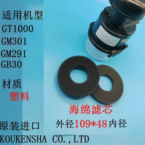 三菱GT1000GB290海绵空滤芯GM301