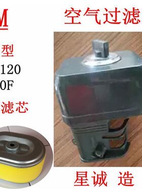 160F空滤器Gx120空气滤清器GX120纸空滤芯适用于4HP本田汽油机