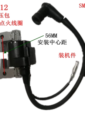 4.0罗宾EH12汽油机高压包 6.0HP斯巴鲁EH17点火线圈 通用件  yP造
