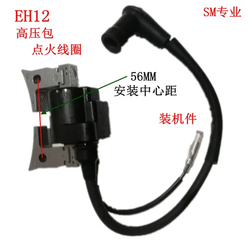 罗宾EH12高压包气门MT72FWMT82
