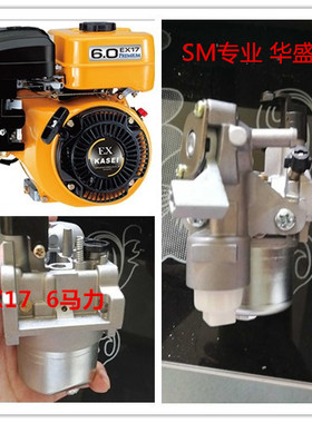 斯巴鲁SUbaru汽油机EX17 Ex21 Ex27化油器Ex30EX40发电机汽化器