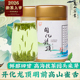 2026新茶上市开化龙顶春茶明前头采特级嫩芽雀舌高海拔绿茶叶250g