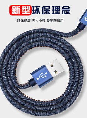 数据线适用苹果USB快充线iPhone14/13/12/pro手机xr编织牛仔款充电线平板ipad闪充传输数据线iphone11/10/9/8