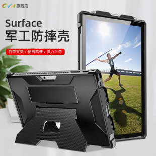 适用于微软surface pro7保护套全包pro6 pro5创意机甲防摔壳12.3英寸带支架笔槽二合一平板电脑壳pro4后壳