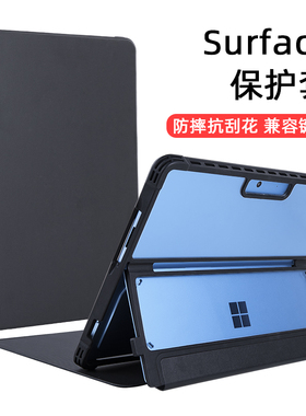 适用surfacepro9保护套微软pro10亚克力透明壳pro11笔记本平板电脑二合一键盘套microsoft surface pro10皮套
