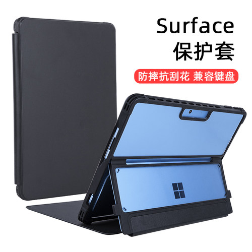 适用surfacepro9保护套微软pro10亚克力透明壳pro11笔记本平板电脑二合一键盘套microsoft surface pro10皮套