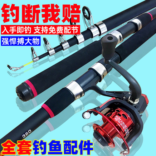 海竿套装全套组合远投竿抛竿渔具