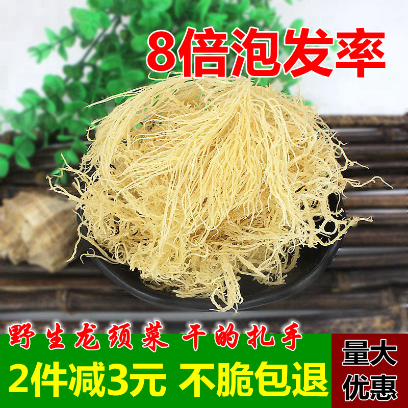 清水龙须菜石花菜凉拌鹿角菜500g包邮海发菜风尾藻珊瑚草海藻干货