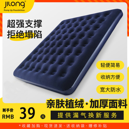 JILONG充气床垫加厚户外充气床