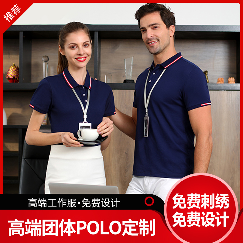 純棉polo衫定制工作服t恤翻領(lǐng)短袖刺繡印logo訂做廣告衫文化衫