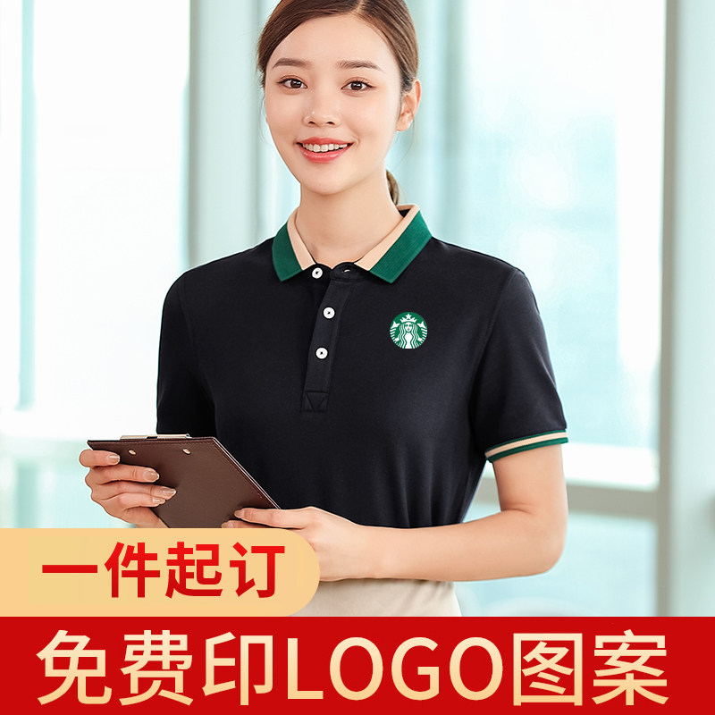 高端夏季餐饮工作服定制餐厅服务员短袖时尚翻领POLO衫工装订制