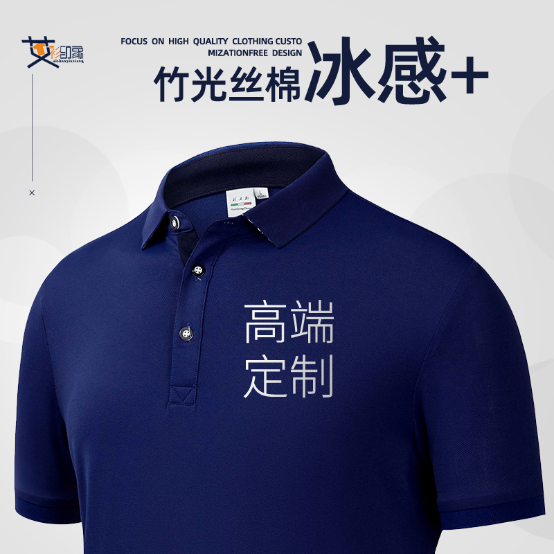 polo衫定制t恤班服印字logo圖純棉文化工裝定做男女短袖工作衣服