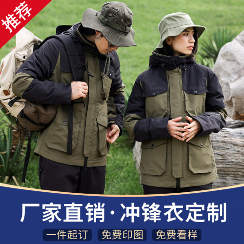 定制冲锋衣印logo字刺绣男女加绒工作服订做羽绒加厚外套三合一