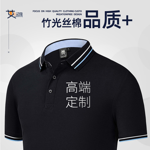 定制t恤短袖 订制企业工作服logo polo衫 diy衣服定做班服文化广告衫