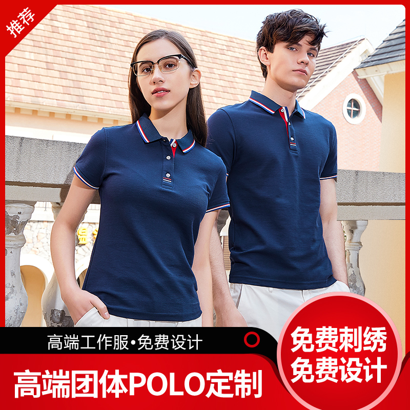 企业polo衫定制纯棉工作服diy短袖翻领刺绣印logo定做广告文化衫 个性定制/设计服务/DIY T恤印制 原图主图