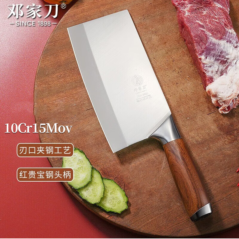 邓家刀菜刀龙水大足家用锻打切片刀官方旗舰正品夹钢2021厨师切菜