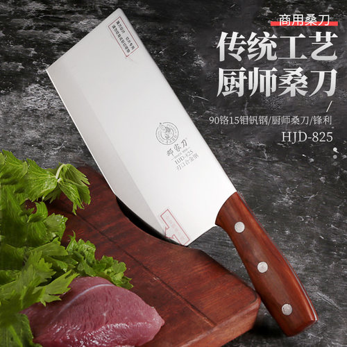 邓家刀菜刀桑刀90cr切片刀