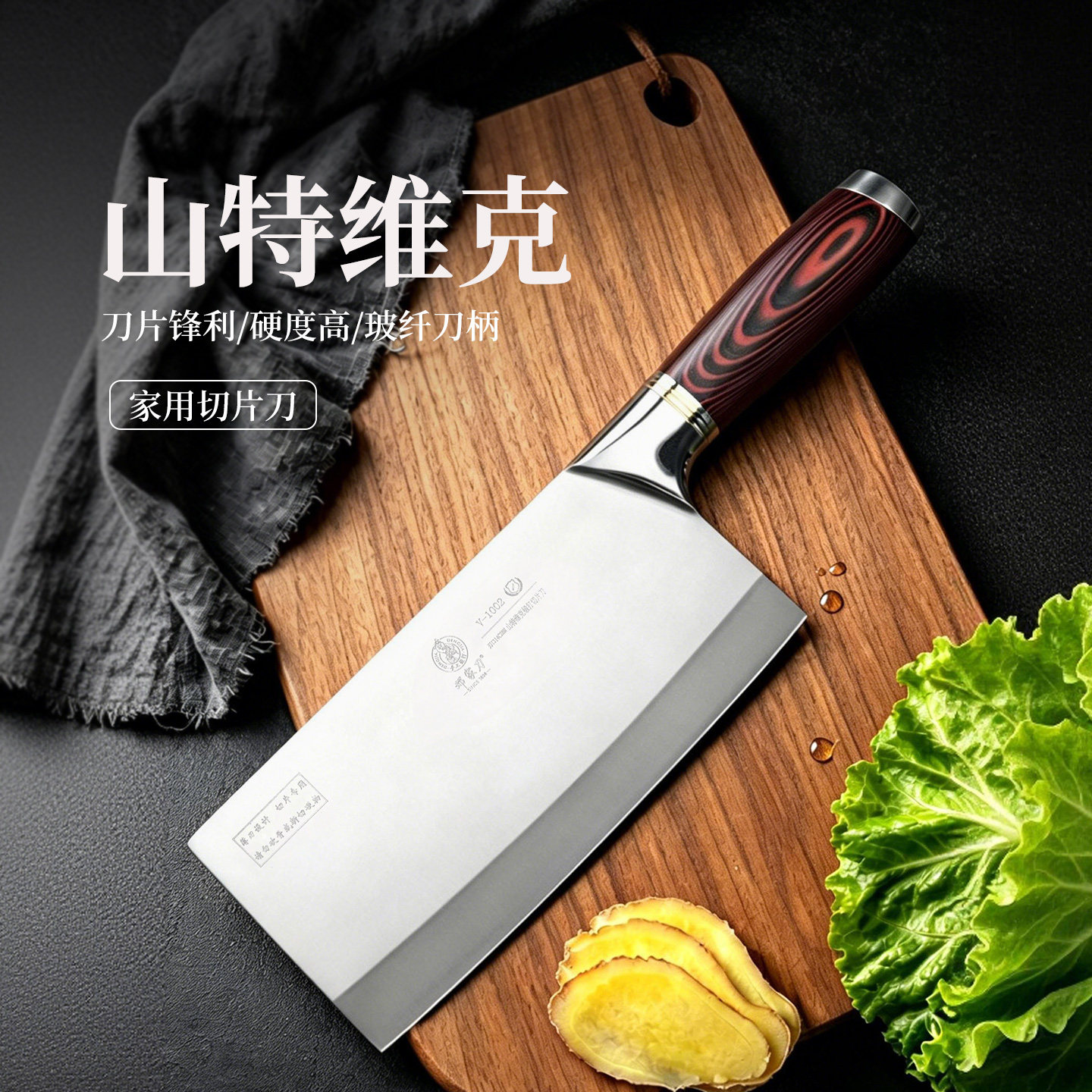邓家刀锻打菜刀山特维克切片刀龙水旗舰官方大足重庆刀具厨师专用
