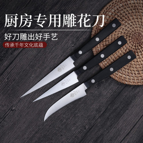 邓家刀雕刻刀厨师专用