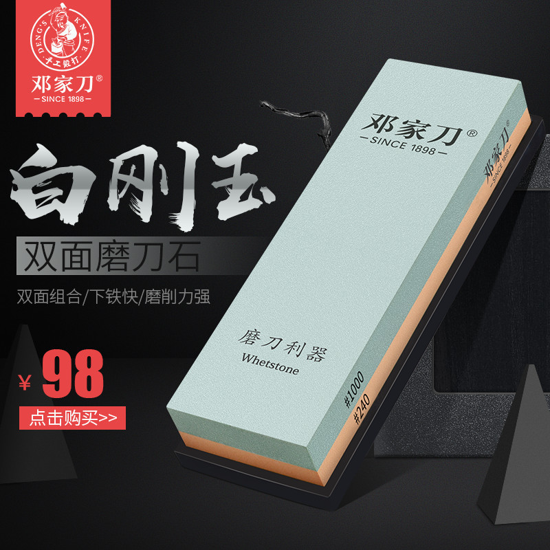 邓家刀家用磨刀石菜刀嚰双面厨师专用磨石1000目砥棒器油石白刚玉|msdalam kategori dapur/memasak Appliances, Alat dapur/Penyimpanan dapur, 磨刀器 - dari Buy2taobao.com untuk memberikan perkhidmatan ejen Taobao profesional membeli