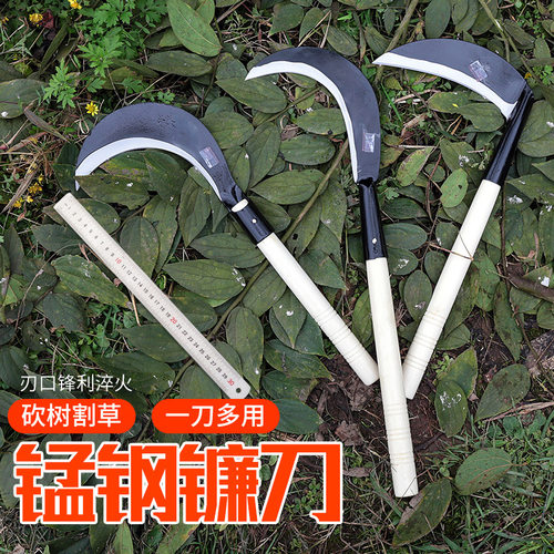 邓家刀镰刀割草砍柴刀两用
