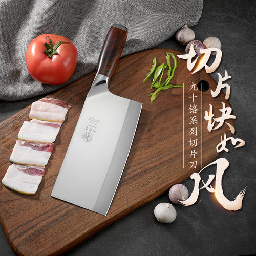 邓家刀菜刀90cr18mov切片刀