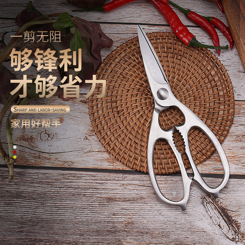 邓家刀家用多功能剪刀