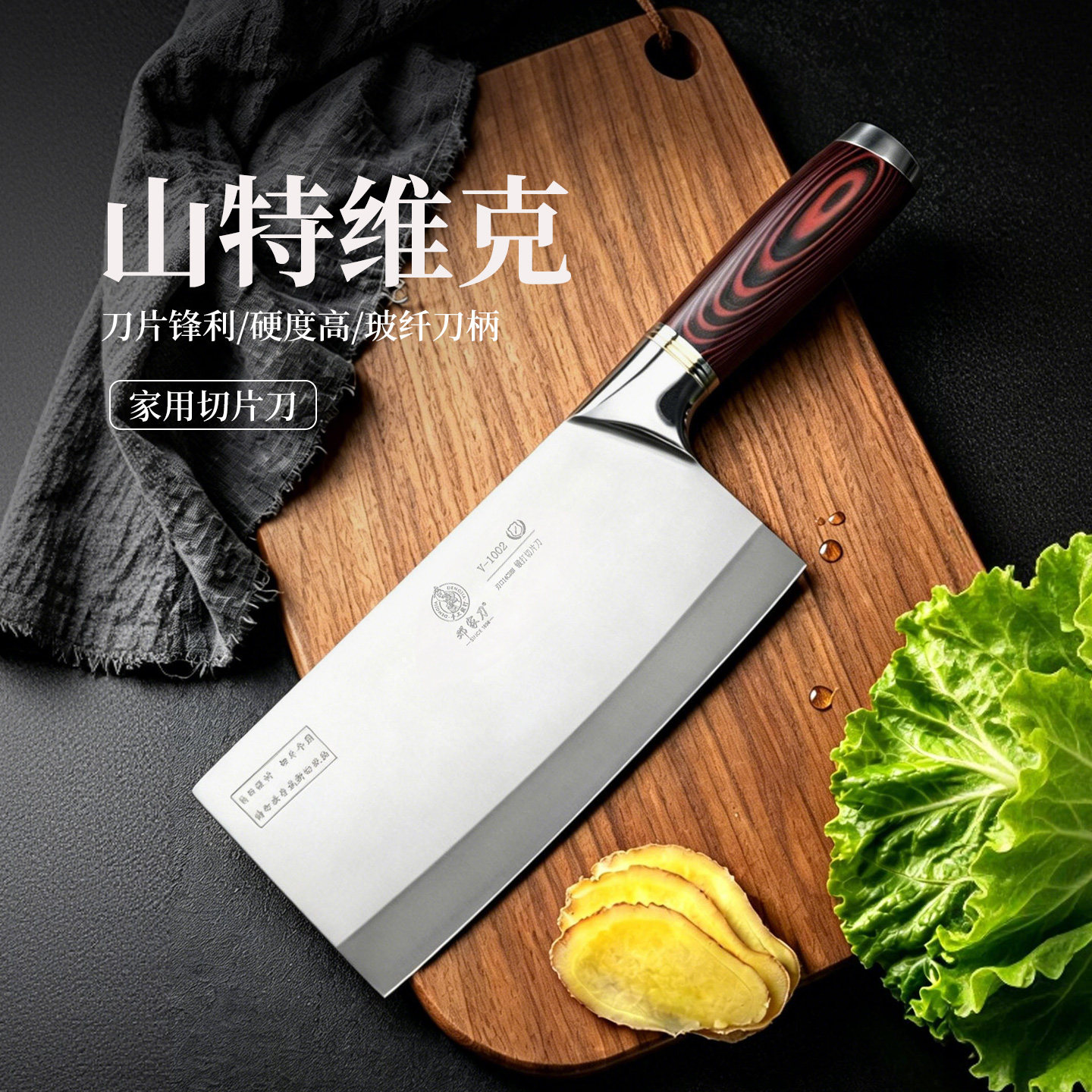 邓家刀锻打菜刀山特维克切片刀龙水旗舰官方大足重庆刀具厨师专用