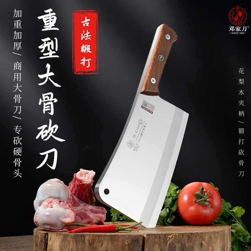 邓家刀斩骨砍骨专用菜刀骨头旗舰骨刀官方剁骨家用龙水商用不锈钢