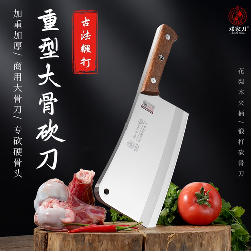 邓家刀传统锻打砍骨菜刀