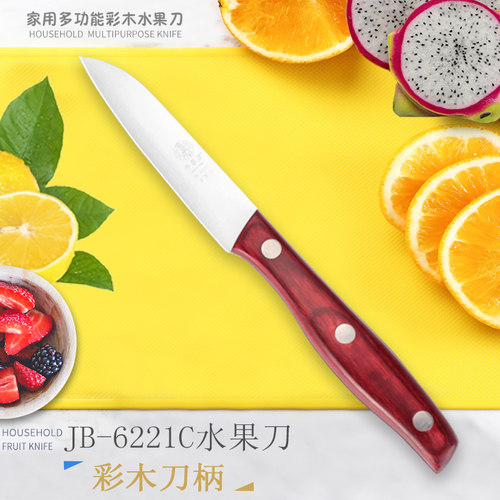 邓家刀水果刀大足龙水刀具