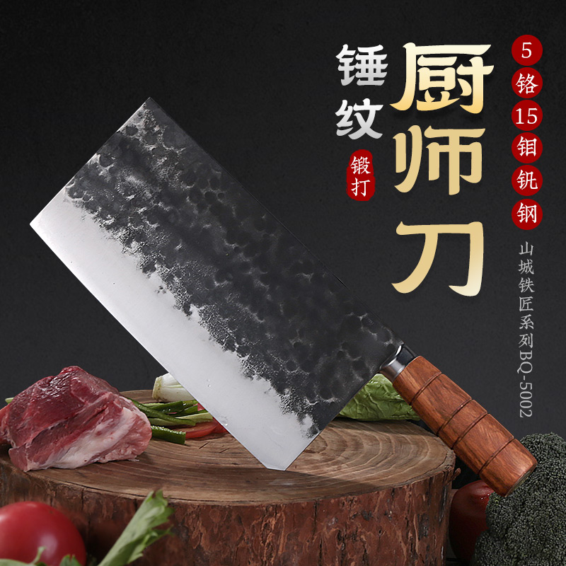 邓家刀厨师专用菜刀锻打切片刀龙水大足旗舰官方桑刀商用重庆锋利