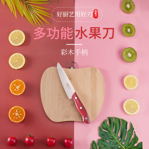 邓家刀水果刀家用厨房刀具