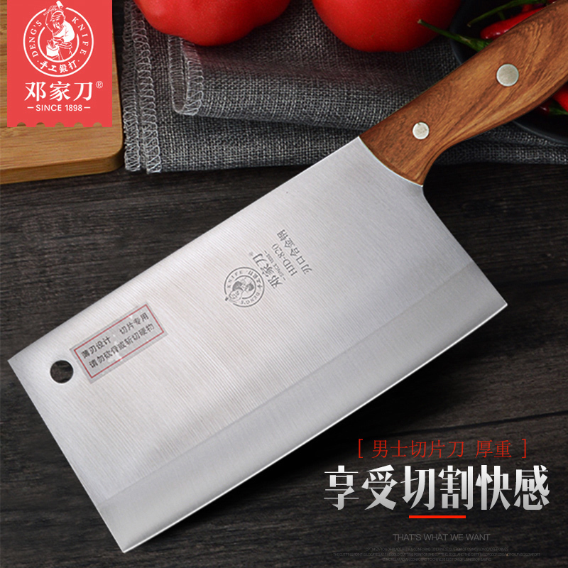 邓家刀菜刀厨师龙水切片大足专用旗舰官方正品90cr18mov锻打锋利