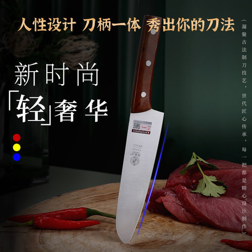 邓家刀90cr三德刀主厨刀切片