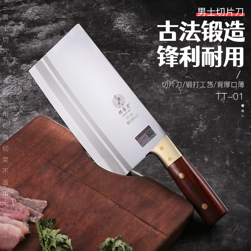 邓家刀锻打菜刀切片刀