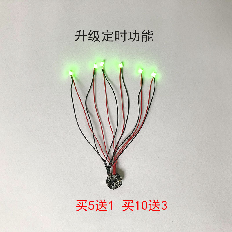 升级定时磁控灯带线建筑模型加灯奥特曼shf潮玩氛围灯航模车模led