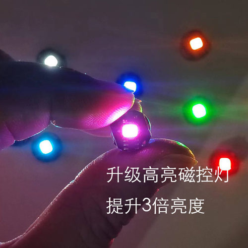 超亮多色奥特曼车模动漫手办磁控灯模型加灯高亮无线改装航模超小