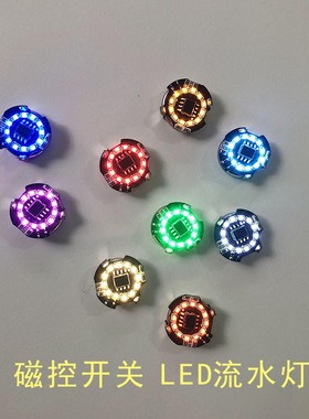 圆形流水磁控灯太阳炉能天使mg磁控LED灯德力主能天使七剑卡牛